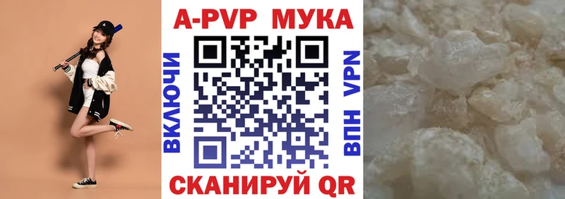 Купить где  Спас-Клепики  APVP кристаллы 