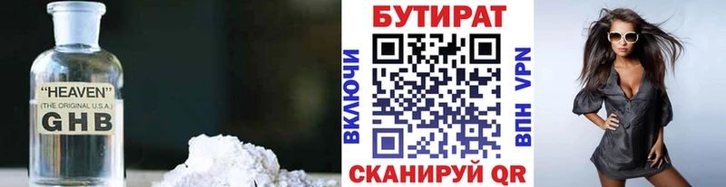 Купить закладки  Спас-Клепики  Бутират вода 