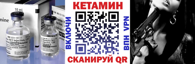 Купить  Спас-Клепики  КЕТАМИН VHQ 
