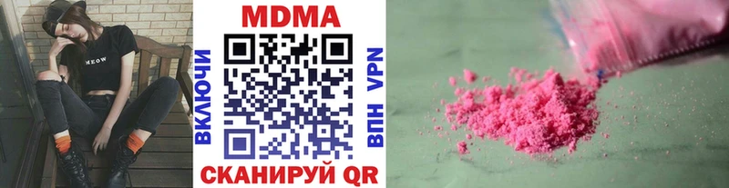 Купить закладки  Спас-Клепики  МДМА молли 