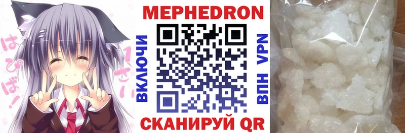 Купить  Спас-Клепики  Меф 4 MMC 